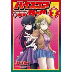 HI SCORE GIRL 07