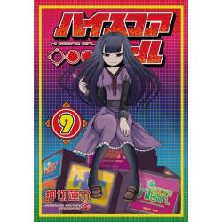 HI SCORE GIRL 09