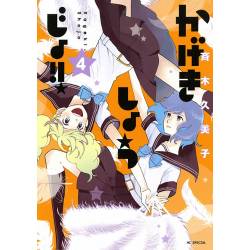 KAGEKI SHOJO VOL 4