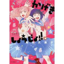 KAGEKI SHOJO VOL 6