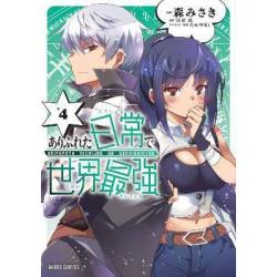 ARIFURETA: I HEART ISEKAI...
