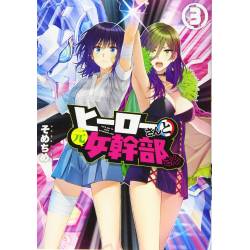 SUPERWOMEN IN LOVE! HONEY...