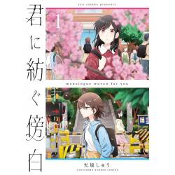 MONOLOGUE WOVEN FOR YOU VOL. 1