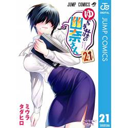 YUUNA AND THE HAUNTED HOT...