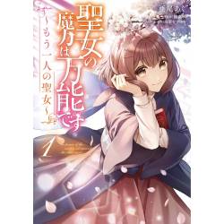 THE SAINT'S MAGIC POWER IS...