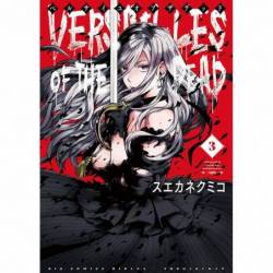 VERSAILLES OF THE DEAD VOL. 3