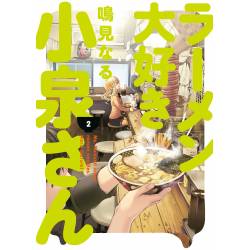 MS. KOIZUMI LOVES RAMEN...