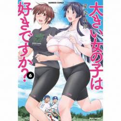 DO YOU LIKE BIG GIRLS? VOL 6