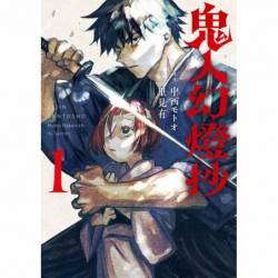 SWORD OF THE DEMON HUNTER:...