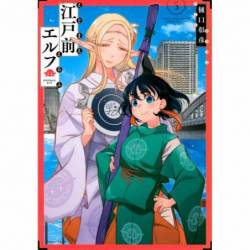 OTAKU ELF VOL 5