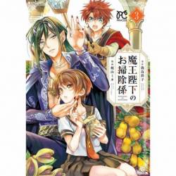 HIS MAJESTY THE DEMON...