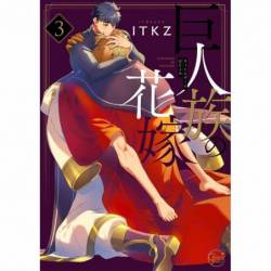 THE TITAN'S BRIDE VOL 3...
