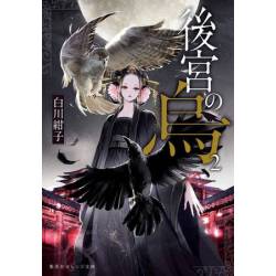 Raven of the Inner Palace...