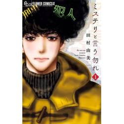 Do Not Say Mystery...