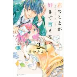 My Secret Affection Vol. 2