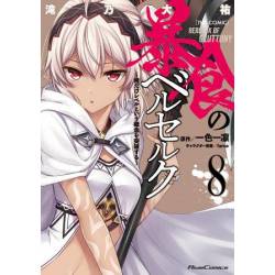 Berserk of Gluttony (Manga)...