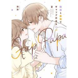 Gap Papa: Daddy at Work and...