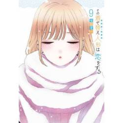 My Dress-Up Darling 09