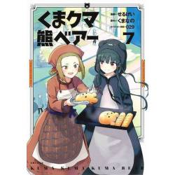 Kuma Kuma Kuma Bear (Manga)...