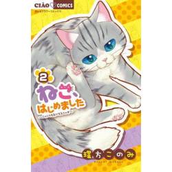 My New Life as a Cat Vol. 2