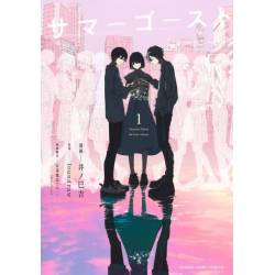 Summer Ghost: The Complete...