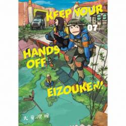 Keep Your Hands Off...