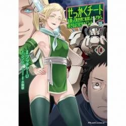 Might as Well Cheat: I Got...