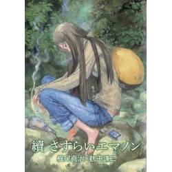 EMANON VOLUME 3: EMANON...